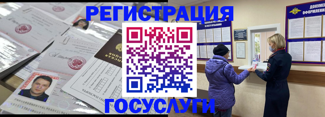 временная регистрация в квартире в Юрге