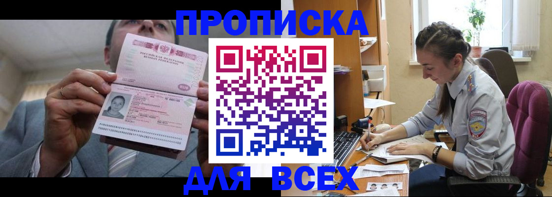 регистрация для дет. сада в Юрге